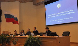 Управление ФНС России по Чукотке