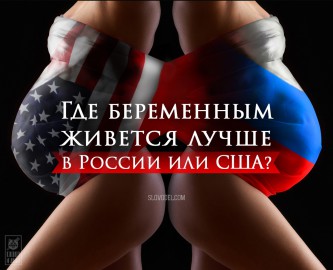 Сравнительный анализ. Коллаж издания "Словом и делом".