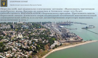 Петиция о затоплении Таганрога вызвала недоумение даже в Днепропетровске.