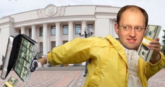 Арсений Яценюк и три миллиона