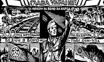 История Украины