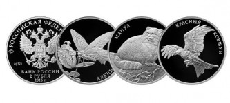 Монеты Банка России 