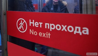 Московский метрополитен меняет работу станций метро