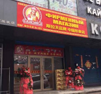 Российские магазины в Китае