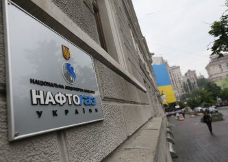 Нафтогаз