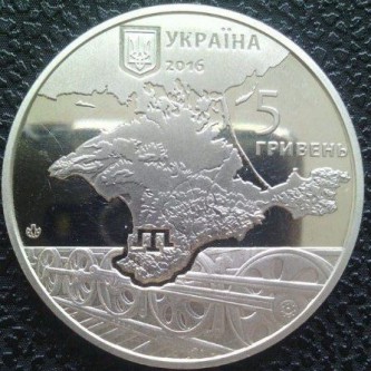 Крым на украинской монете