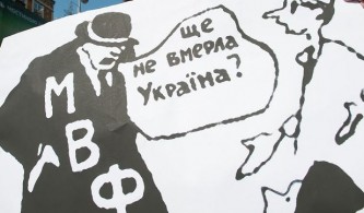 МВФ и Украина