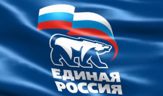 Единая Россия 