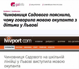 Заголовки украинских СМИ