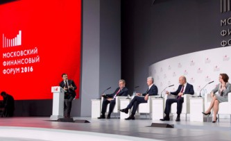 Московский финансовый форум