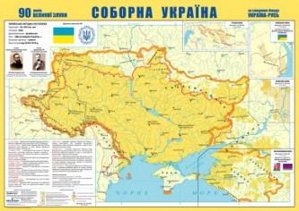 Украина 2050 года