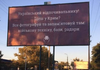 Шпионах по-украински