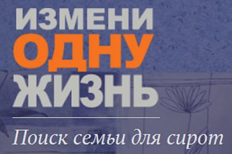 Благотворительный фонд