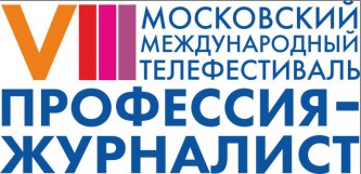 Московский международный телефестиваль