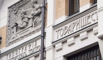 Скоропечатня Левинсона