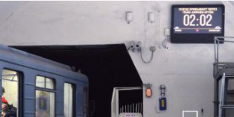 Табло обратного отсчета