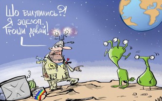 Украина на Луне. Рисунок РИА НОВОСТИ.