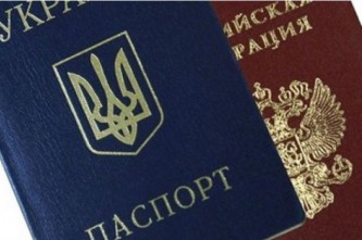 Двойное гражданство 