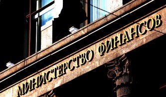 Министерство финансов России