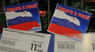 Товары из России
