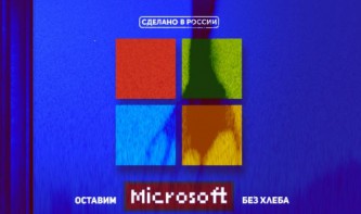 Российская операционная система
