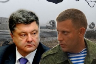 Порошенко и Захарченко 