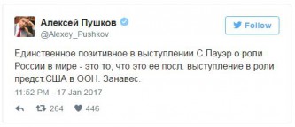 Твиттер Пушкова 