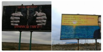 Украинская пропаганда