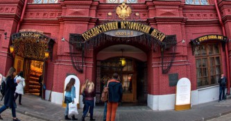 Государственный исторический музей 
