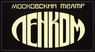 Ленком