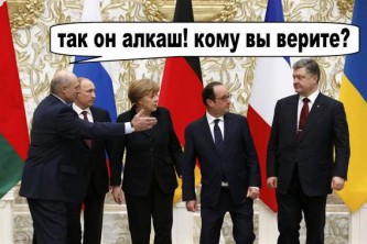 Нормандская четверка и Лукашенко
