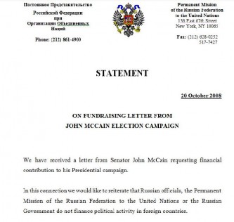 Письмо Маккейна