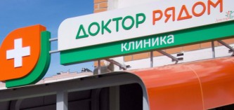 Доктор рядом 