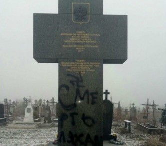 Осквернение польских памятников