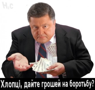 Петр Порошенко 