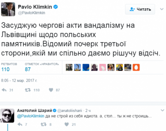 Шарий ответил Климкину