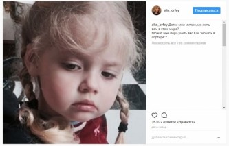 Инстаграм Аллы Пугачевой