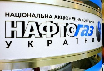 Нафтогаз