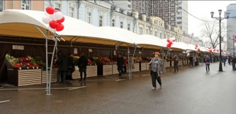 Ярмарка выходного дня