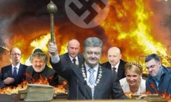 Киевская хунта