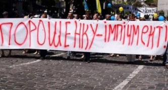 Импичмент Порошенко 