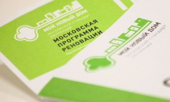 Московская программа реновации 