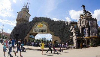 Московский зоопарк 