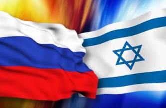 Россия и Израиль 
