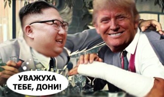 Ким Чен Ын и Дональд Трамп 