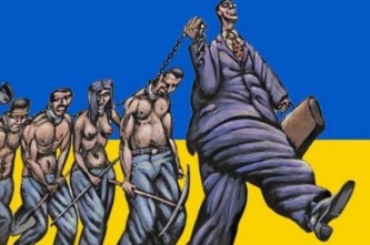 Украинские рабы 