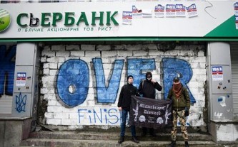 Офис Сбербанка на Украине